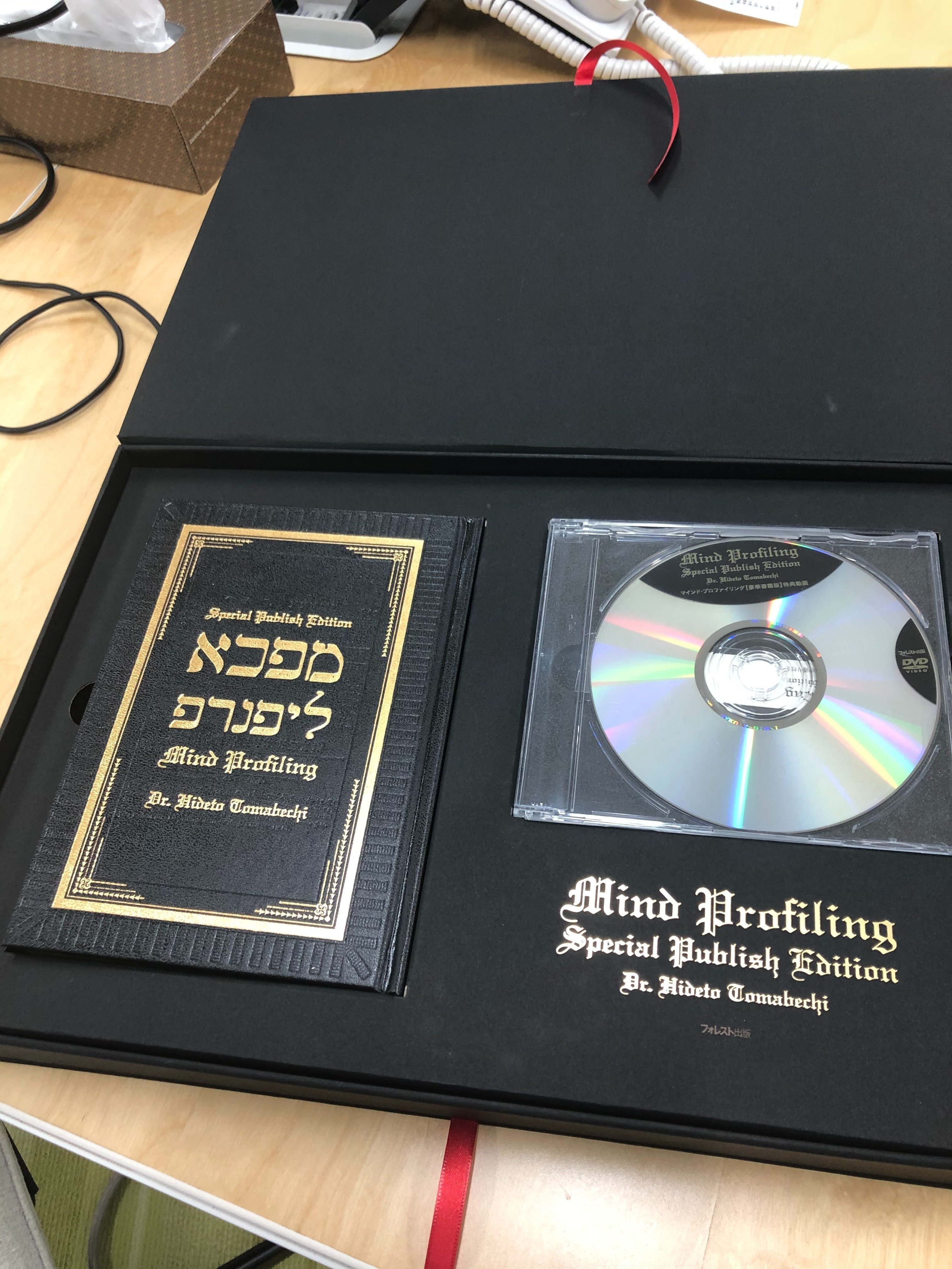 非常識な成功法則【コレクターズ・エディション】』造本の