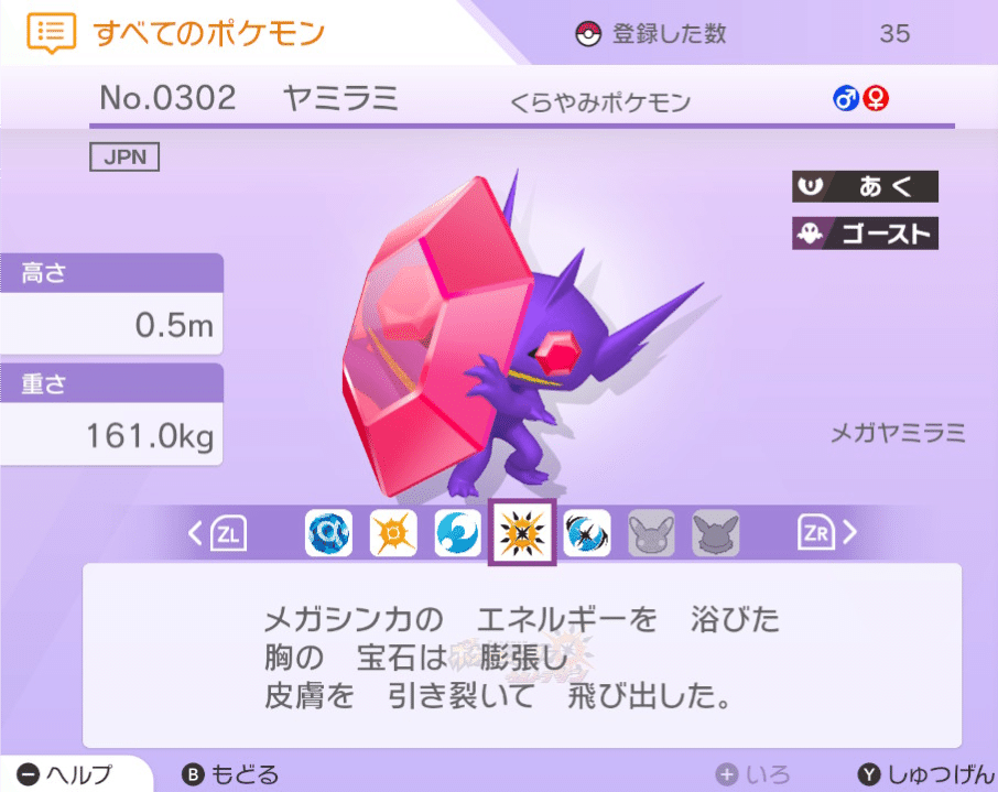 d*9様 ポケモン メガ進化16体セット