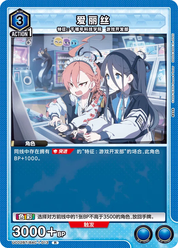 ユニアリ】中国語版ブルアカリスト日本語訳【ユニオンアリーナ】｜みあぬ
