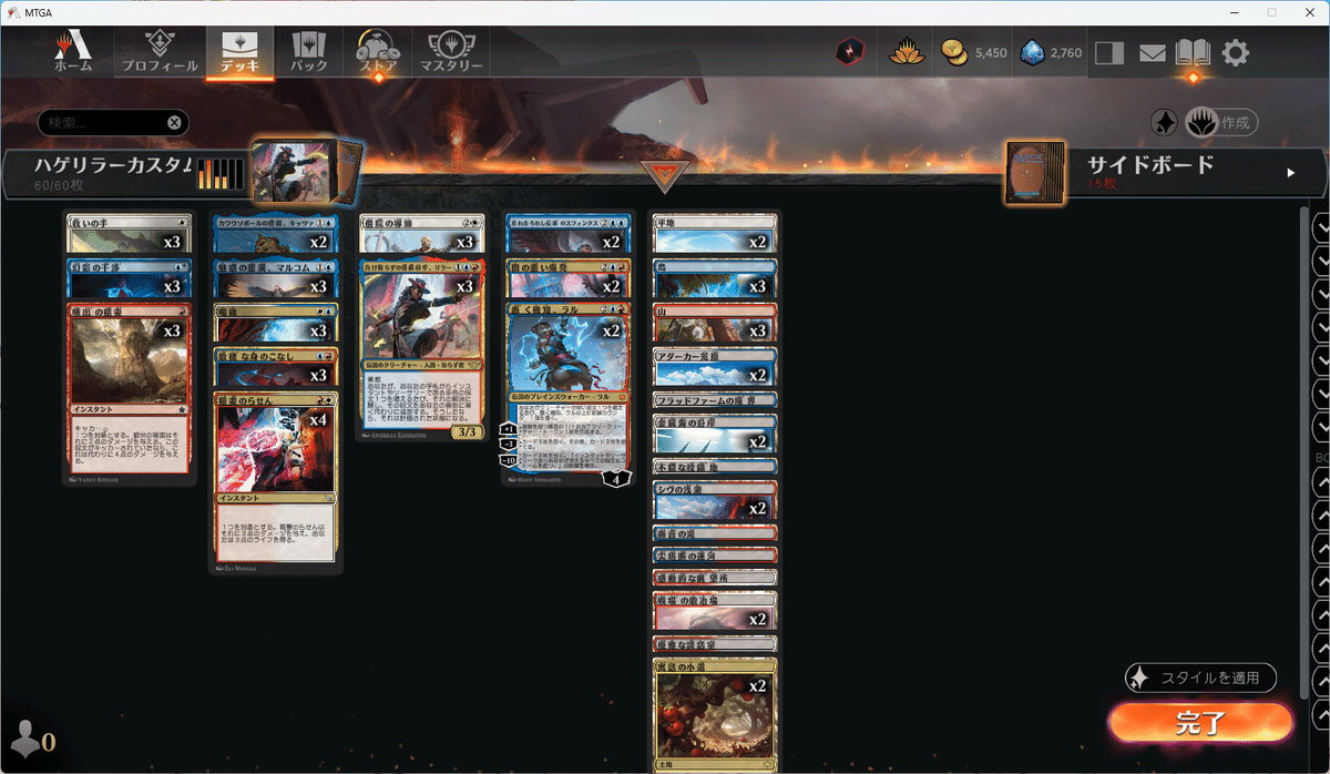 ゆっくり  MTG スタンダード 5C天使 デッキパーツ decklist-10.jpg