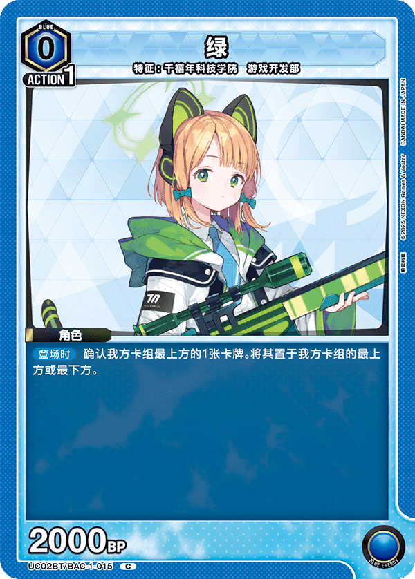 ユニアリ】中国語版ブルアカリスト日本語訳【ユニオンアリーナ ユニアリ】中国語版ブルアカリスト日本語訳【ユニオンアリーナ