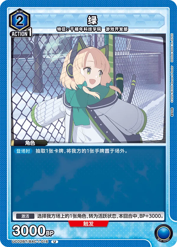ユニアリ】中国語版ブルアカリスト日本語訳【ユニオンアリーナ】｜みあぬ