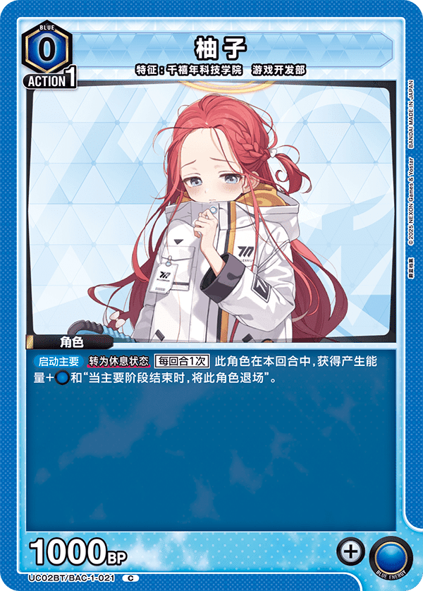 ユニアリ】中国語版ブルアカリスト日本語訳【ユニオンアリーナ ユニアリ】中国語版ブルアカリスト日本語訳【ユニオンアリーナ