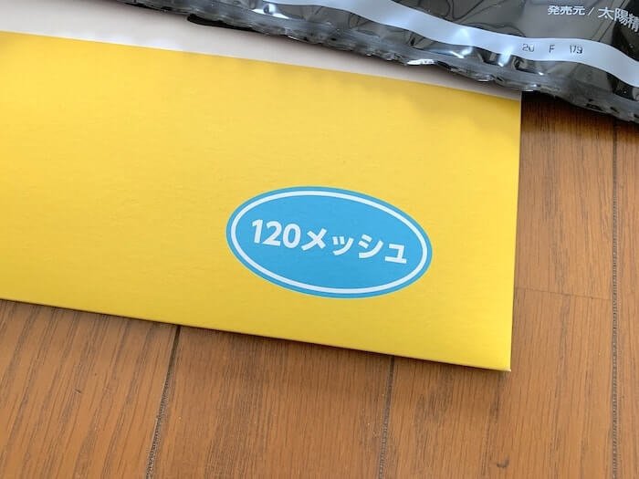 80番メッシュと120番メッシュを比べてみた【シルクスクリーン