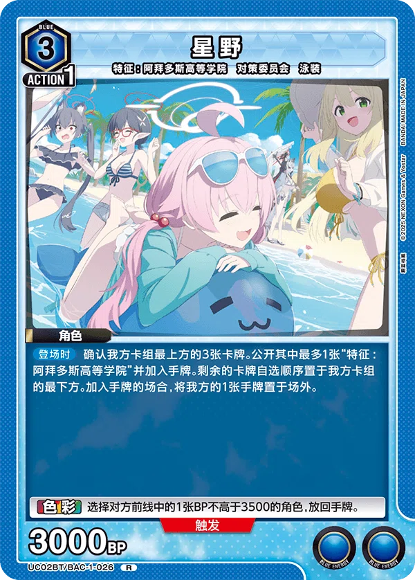 ユニアリ】中国語版ブルアカリスト日本語訳【ユニオンアリーナ】｜みあぬ