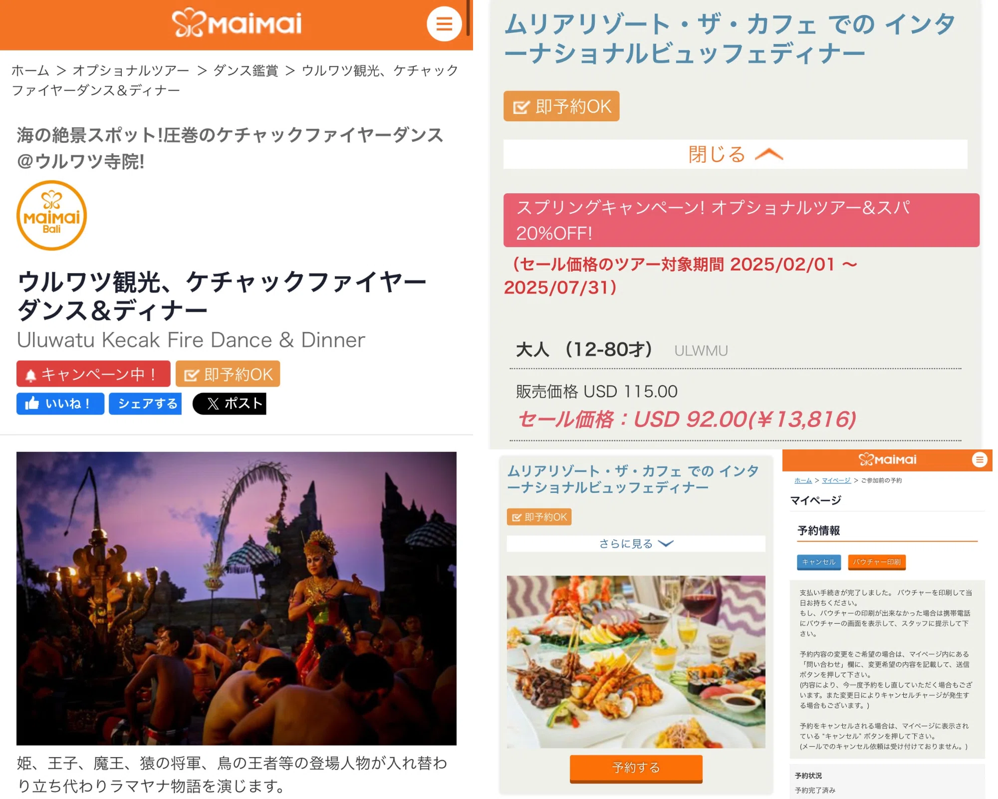 まいまい様 ご連絡ページ バリ旅行✈️自己手配でいろんなオプショナル 