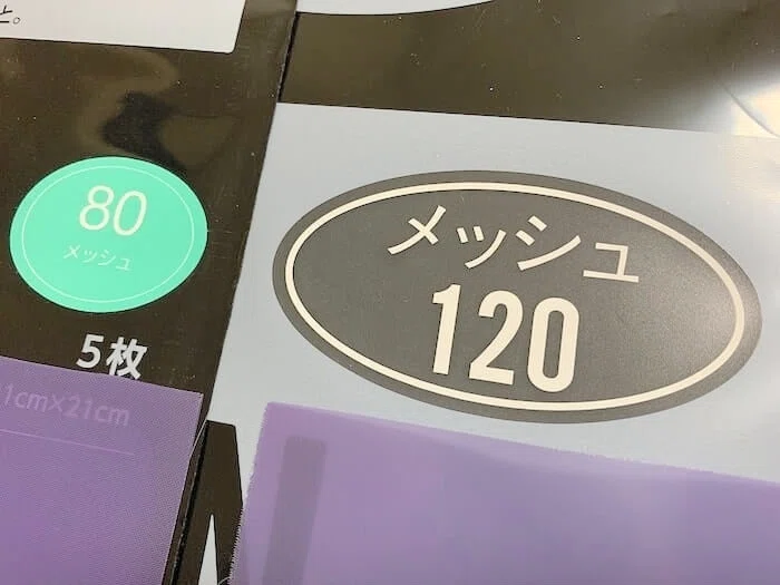 80番メッシュと120番メッシュを比べてみた【シルクスクリーン