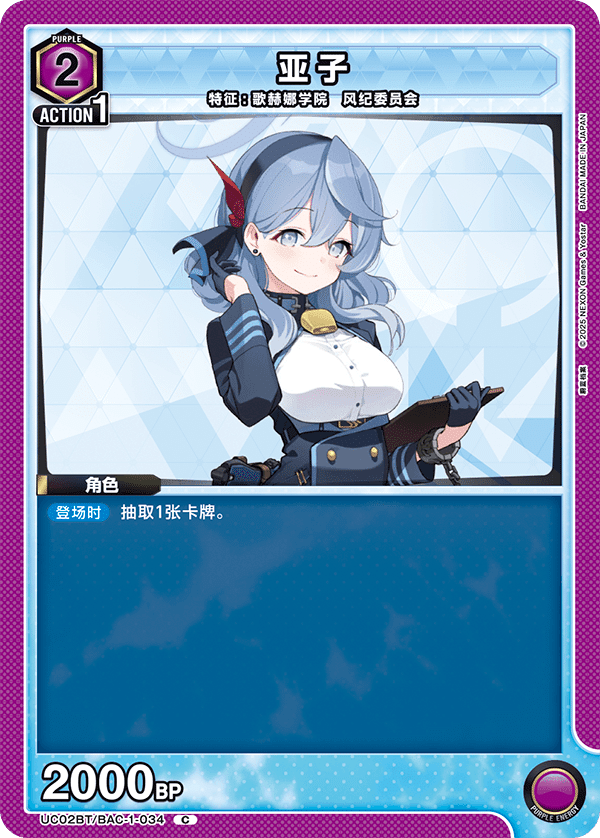 ユニアリ】中国語版ブルアカリスト日本語訳【ユニオンアリーナ ユニアリ】中国語版ブルアカリスト日本語訳【ユニオンアリーナ