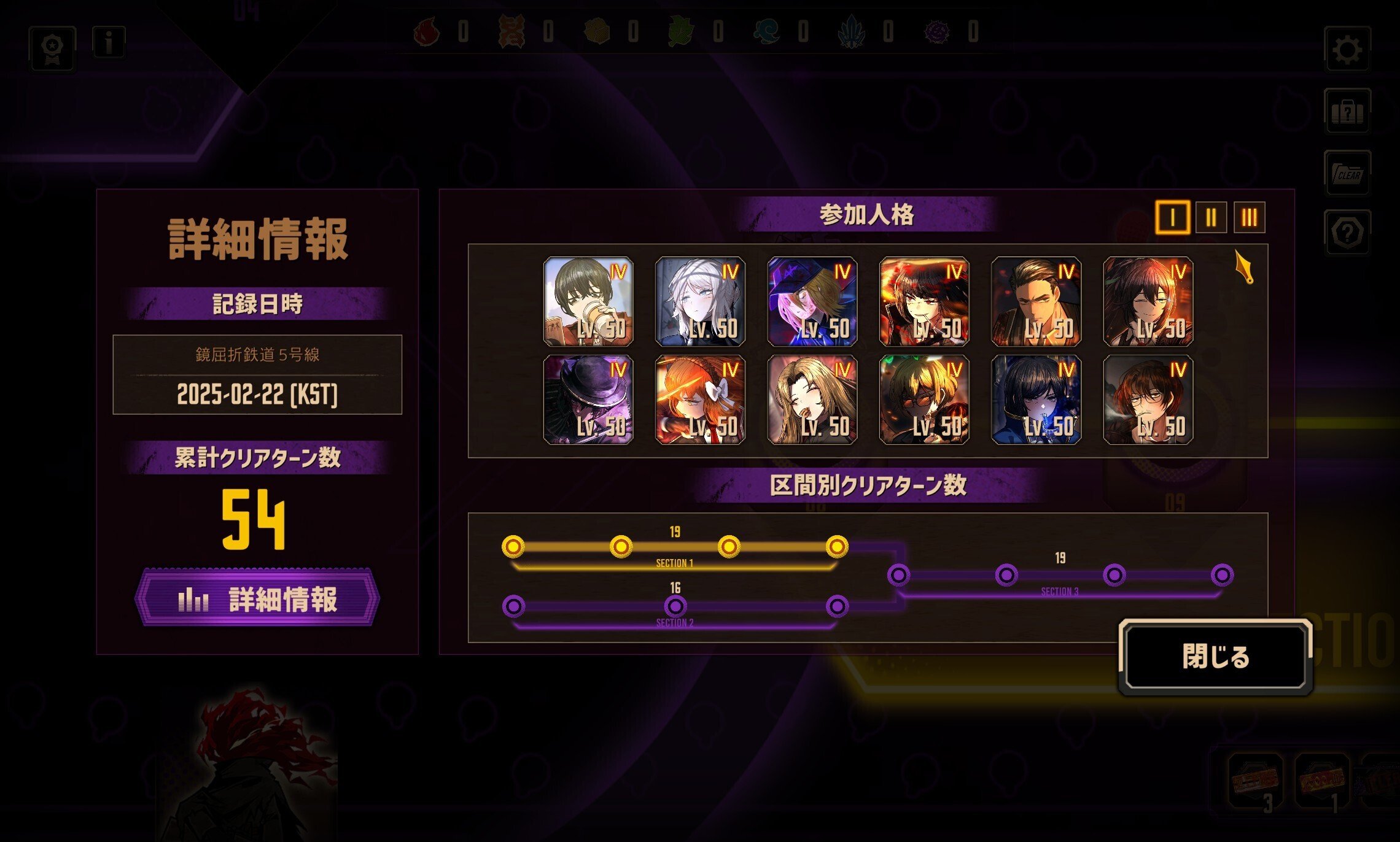 リンバス]屈折鉄道5号線：54T雑記[2025.2.22]｜足長よしお