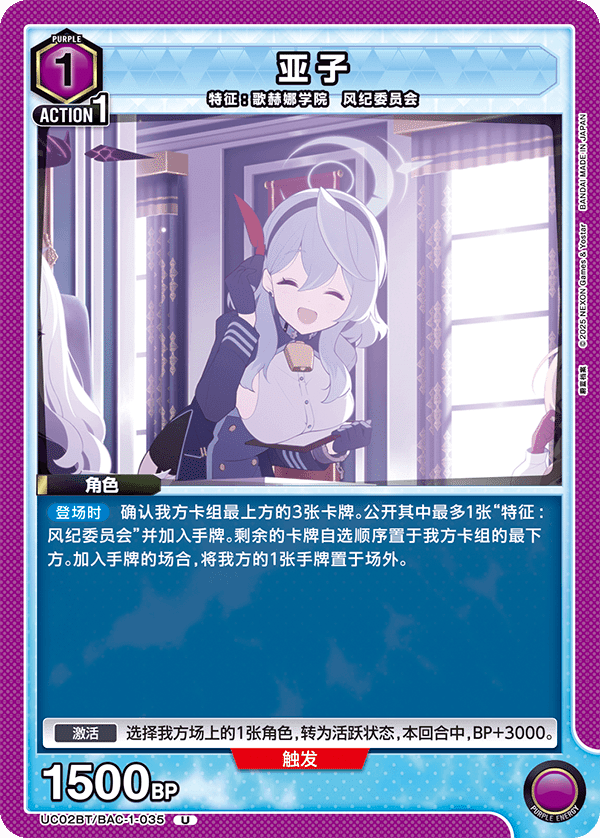 ユニアリ】中国語版ブルアカリスト日本語訳【ユニオンアリーナ ユニアリ】中国語版ブルアカリスト日本語訳【ユニオンアリーナ
