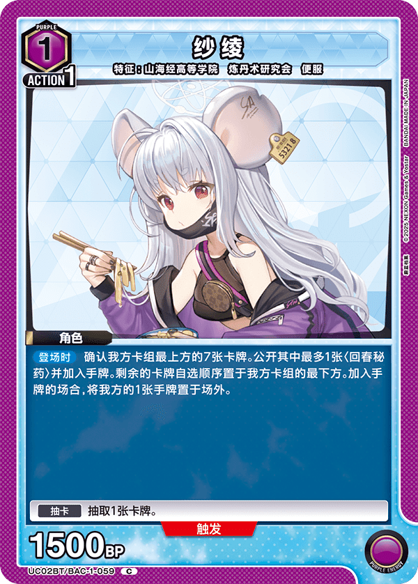 ユニアリ】中国語版ブルアカリスト日本語訳【ユニオンアリーナ ユニアリ】中国語版ブルアカリスト日本語訳【ユニオンアリーナ