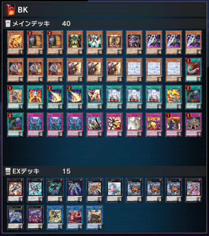 遊戯王 BK バーニングナックラー デッキ （メイン40 EX15