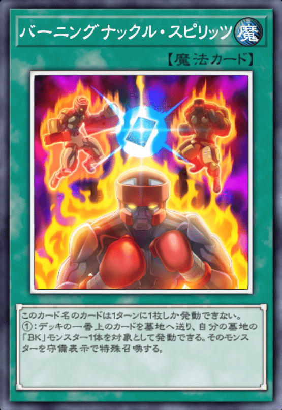 遊戯王 - 即日発送！【バーニングナックラー】BK デッキ　遊戯王 即日発送！バーニングナックラー BK デッキ 遊戯王 アリト