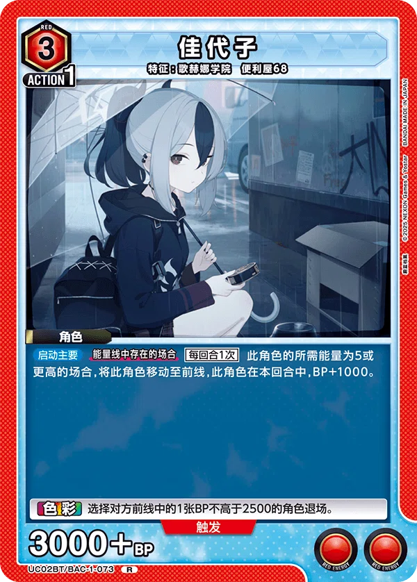 ユニアリ】中国語版ブルアカリスト日本語訳【ユニオンアリーナ】｜みあぬ