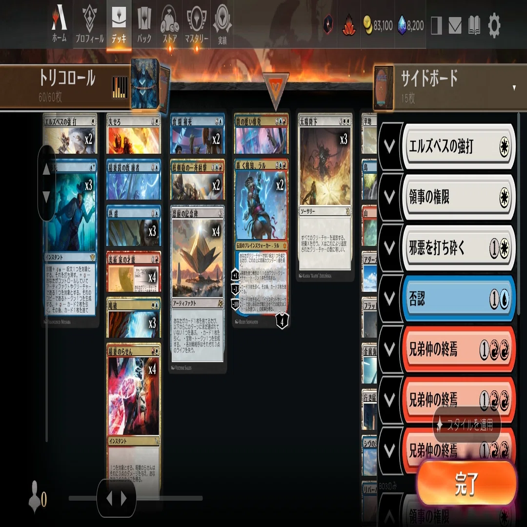 MTGAミシック日記(2025年2月):ジェスカイコントロール：忍耐の記念碑 