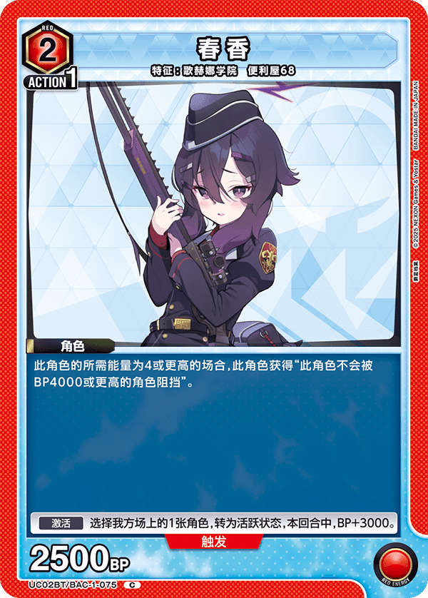ユニアリ】中国語版ブルアカリスト日本語訳【ユニオンアリーナ ユニアリ】中国語版ブルアカリスト日本語訳【ユニオンアリーナ