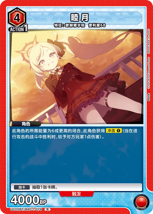ユニアリ】中国語版ブルアカリスト日本語訳【ユニオンアリーナ】｜みあぬ