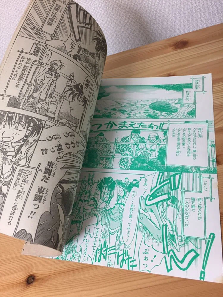 久保帯人（久保宜章）『刻魔師 麗』 読切漫画 資料｜A倉R郎(画像投稿