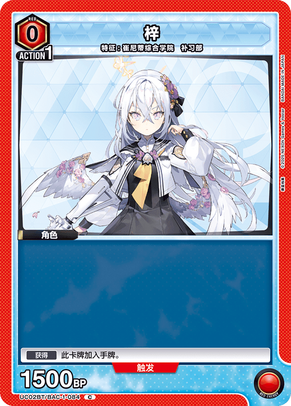 ユニアリ】中国語版ブルアカリスト日本語訳【ユニオンアリーナ ユニアリ】中国語版ブルアカリスト日本語訳【ユニオンアリーナ