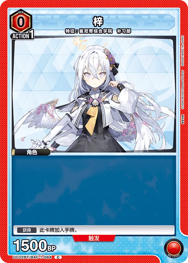 ユニアリ】中国語版ブルアカリスト日本語訳【ユニオンアリーナ】｜みあぬ