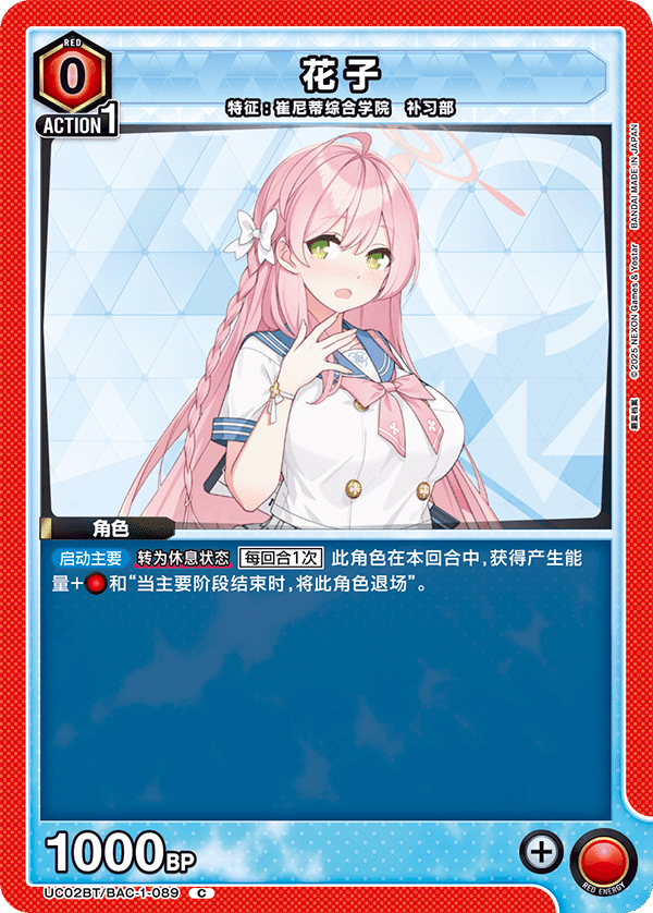 ユニアリ】中国語版ブルアカリスト日本語訳【ユニオンアリーナ ユニアリ】中国語版ブルアカリスト日本語訳【ユニオンアリーナ