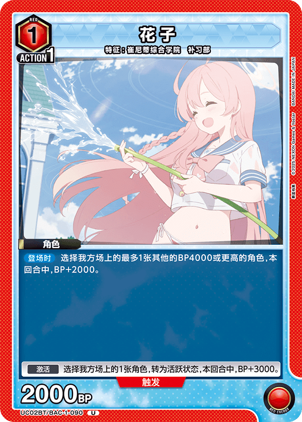 ユニアリ】中国語版ブルアカリスト日本語訳【ユニオンアリーナ ユニアリ】中国語版ブルアカリスト日本語訳【ユニオンアリーナ