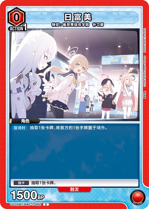 ユニアリ】中国語版ブルアカリスト日本語訳【ユニオンアリーナ】｜みあぬ