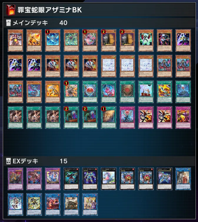 遊戯王MD】新制限対応BKデッキ｜えびふらい定食