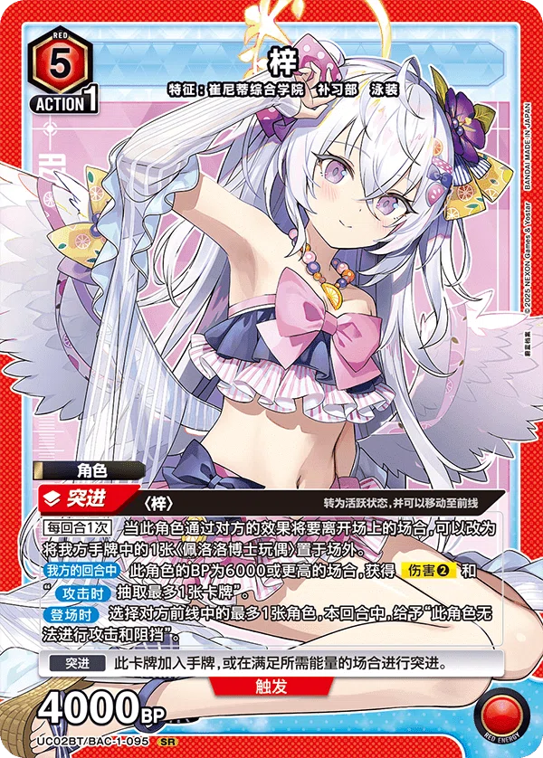 ユニアリ】中国語版ブルアカリスト日本語訳【ユニオンアリーナ】｜みあぬ
