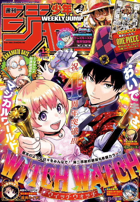 漫画感想BAN 第三十九回「その着せ替え人形は恋をするが最終回を