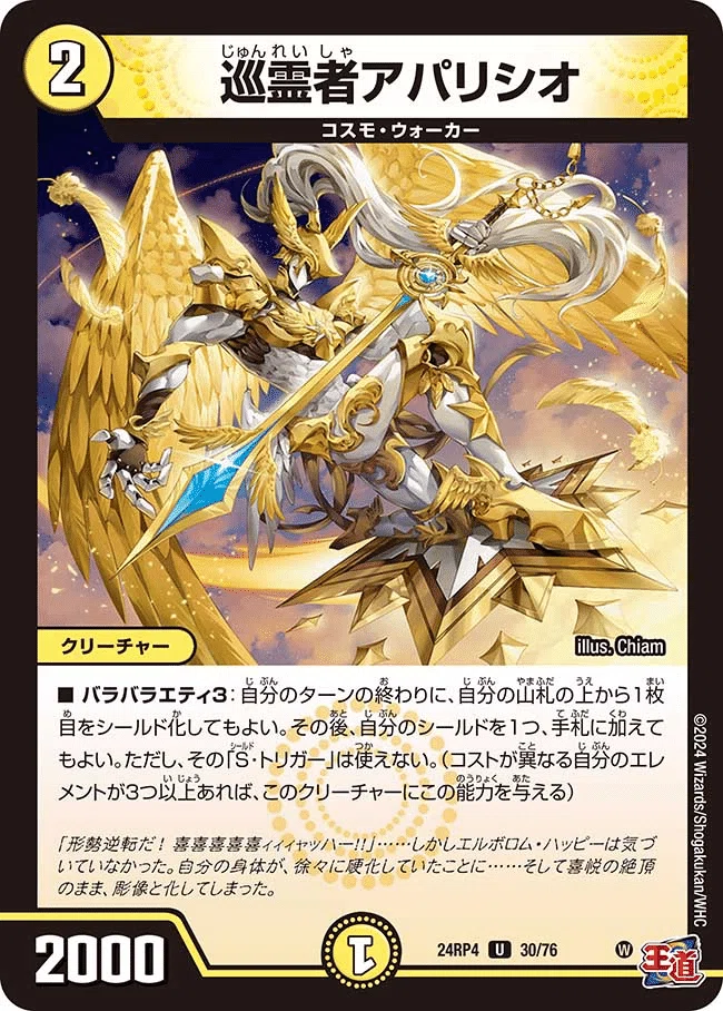 デュエパLv.3】デュエパーティレベル3向け メタビート型ウィリデ・ゴル