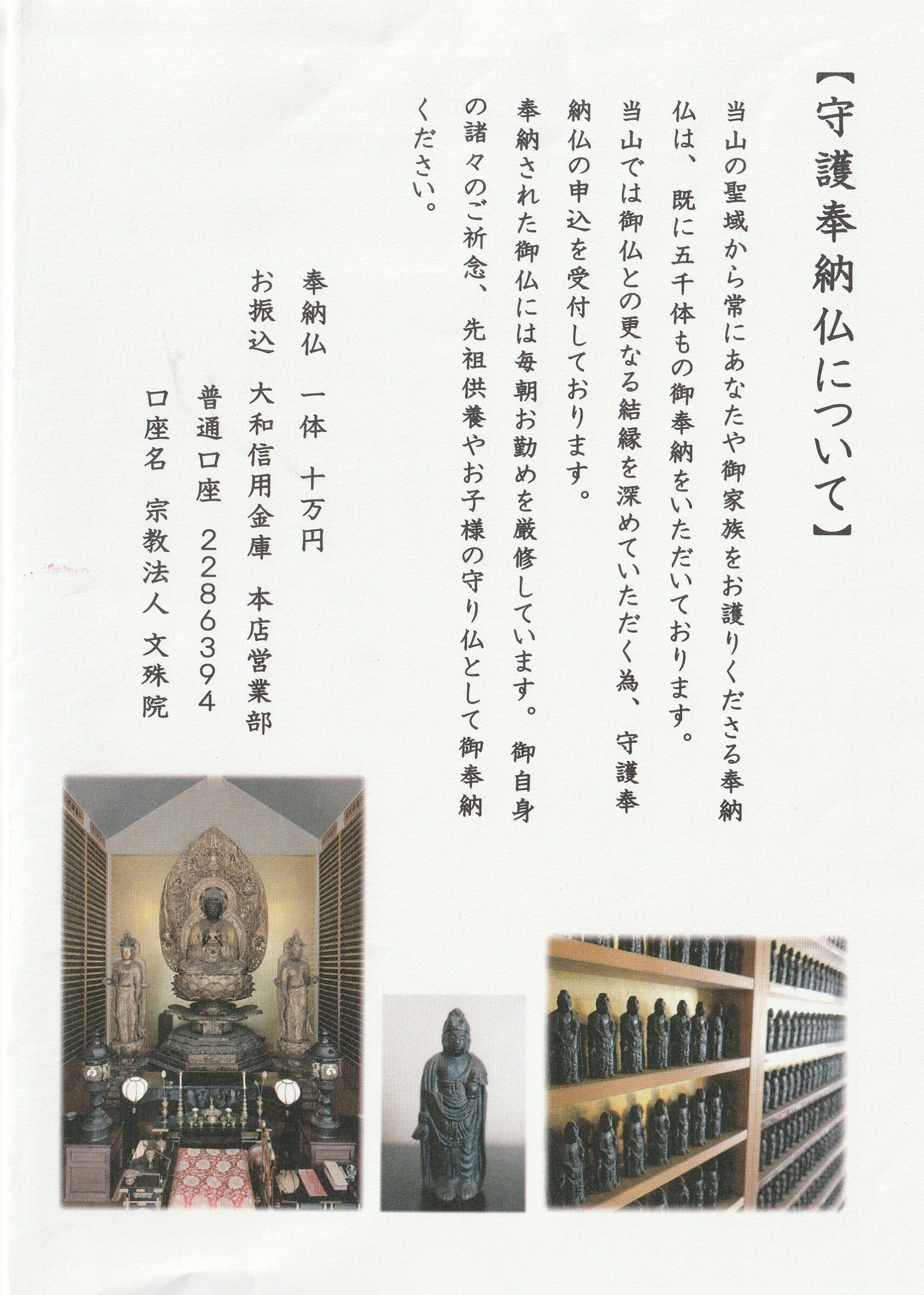 ☆特殊公開☆快慶作・渡海文殊菩薩＠国宝in安倍文殊院｜やんまあ