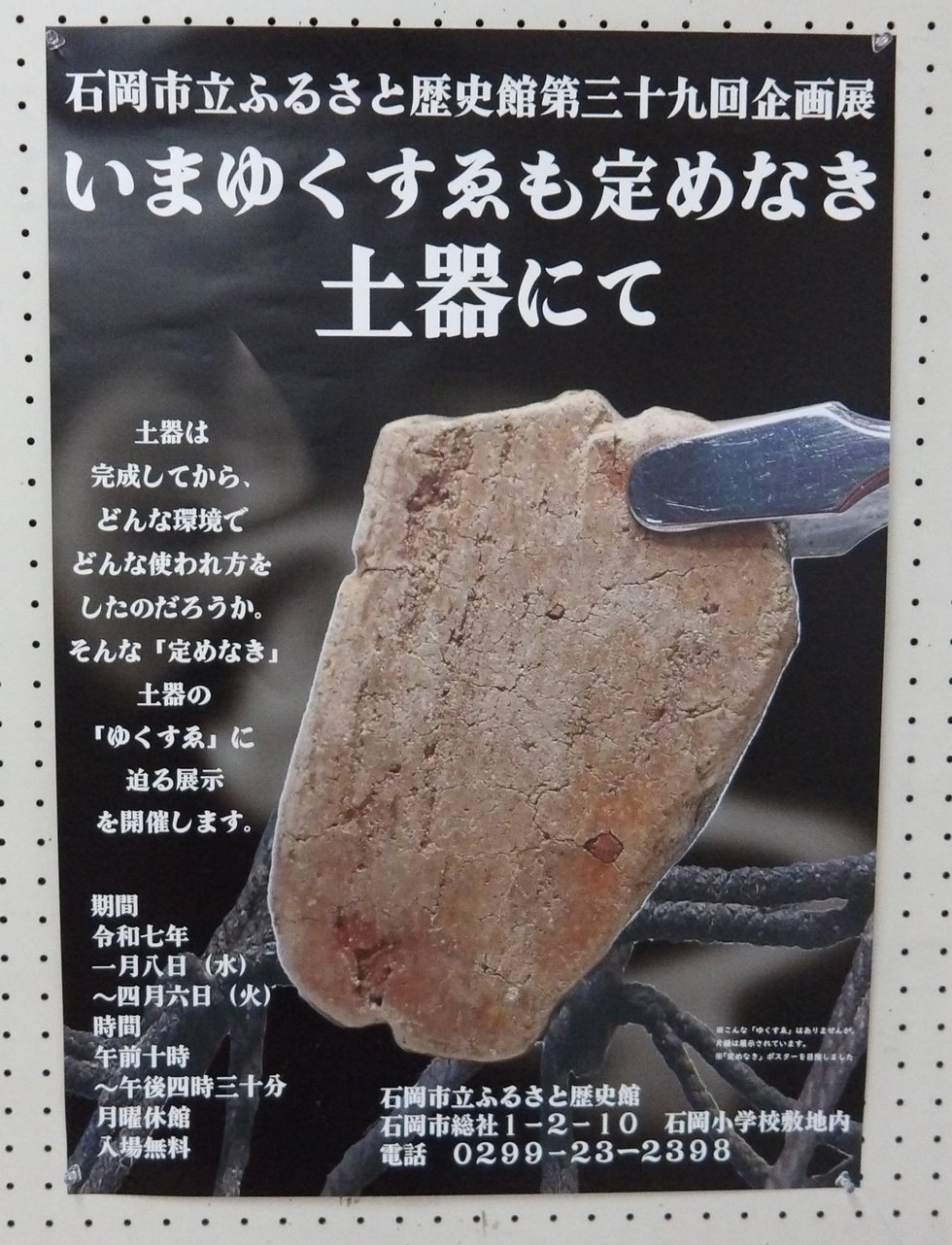 「縄文土器の欠片 No.507」です。 縄文土器の欠片 No.507」です。 縄文土器の欠片 No.507」です