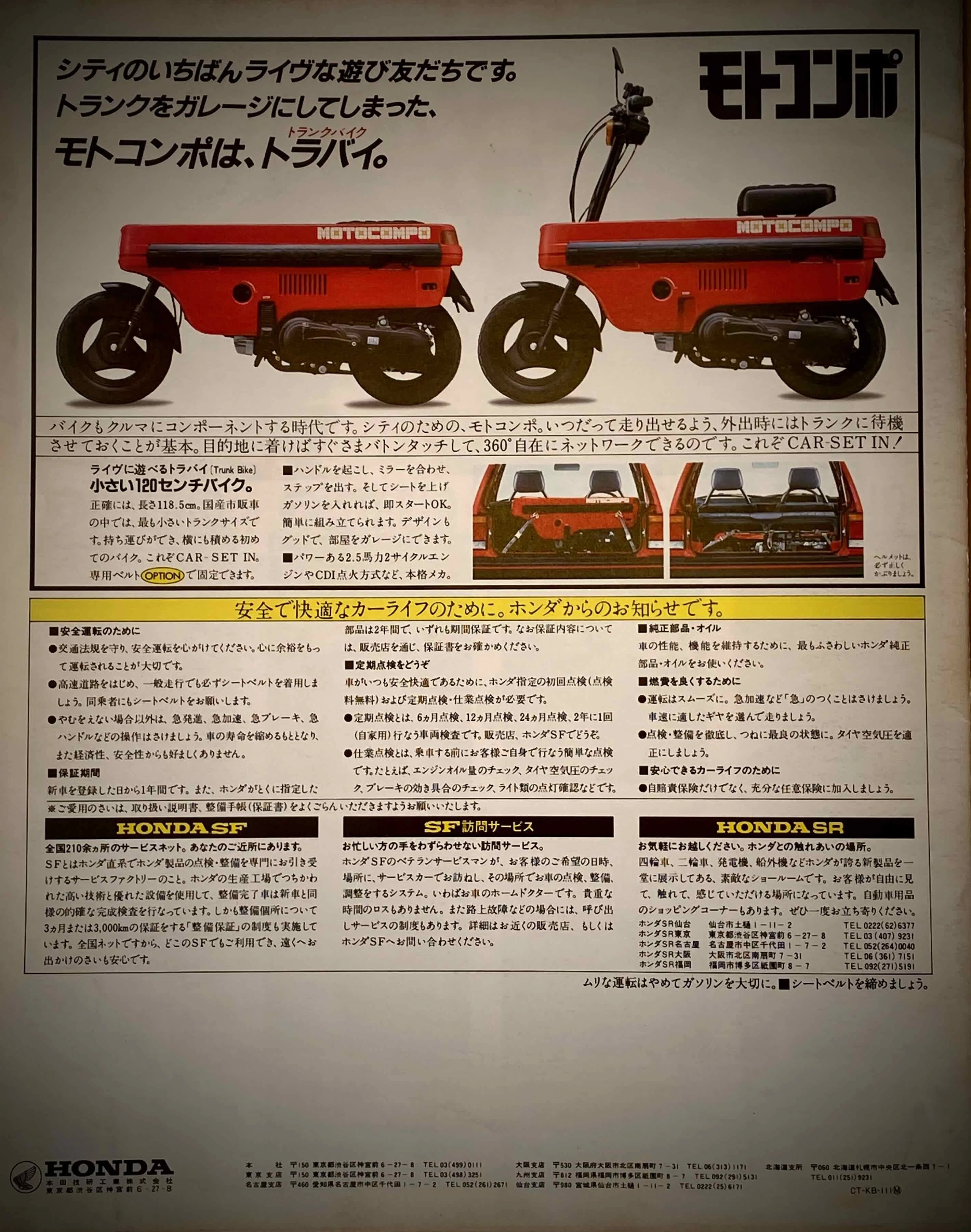 模型による大きさの比較 その2 車シリーズ(HondaZ、シティ、フィット