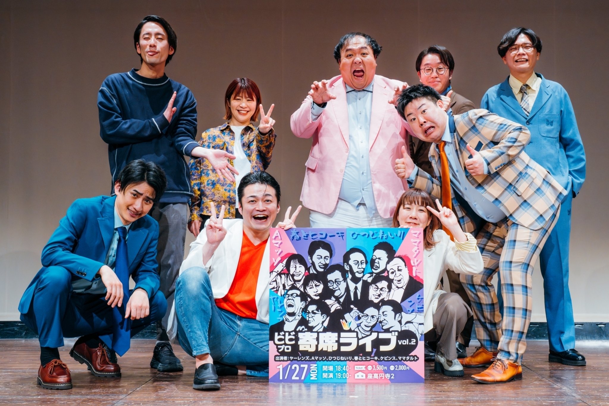 ライブレポート】 ビビプロ寄席ライブvol.2（2025年1月27日開催