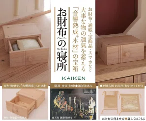 お財布の寝床」— お財布も眠れる快適な空間｜ポテト