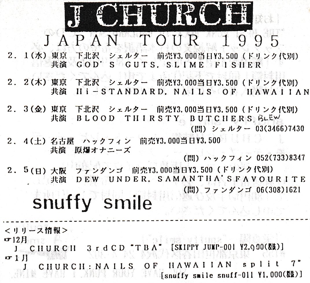 snuffy smile 7インチ レコード 9枚セット DJ目線】7インチレコードの見おとし厳禁なフリップサイド第1回
