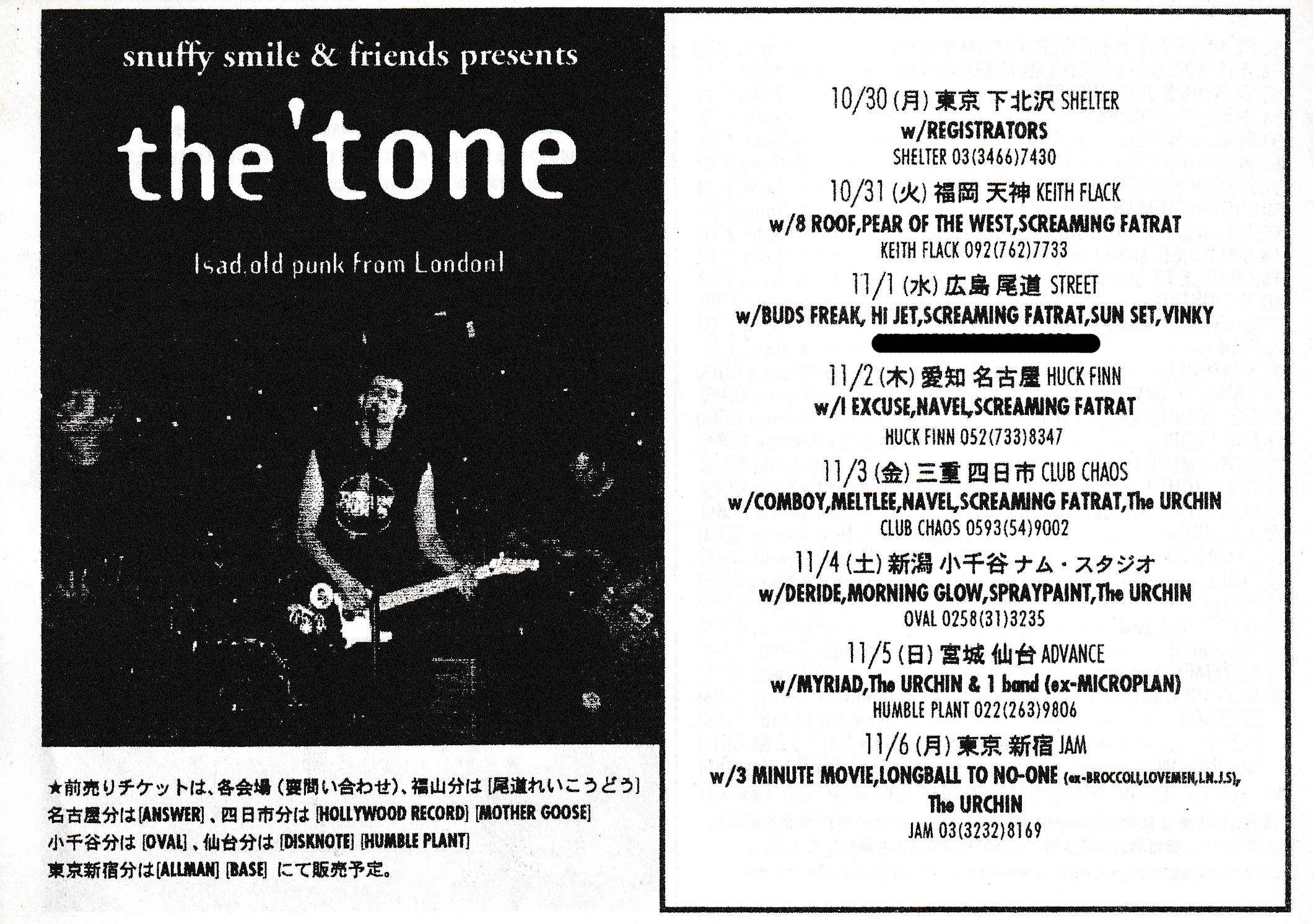 Snuffy Smile 来日ツアーアーカイブ 1994-2025｜Yuki SP