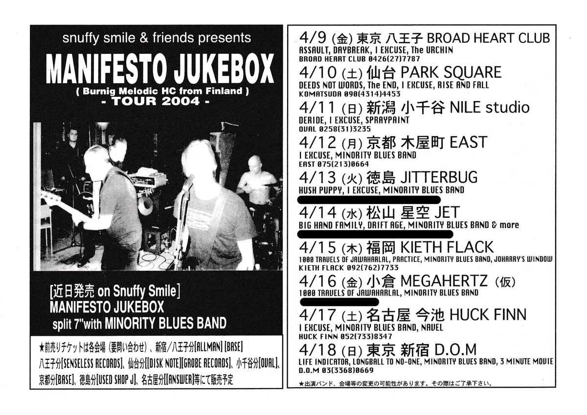 Snuffy Smile 来日ツアーアーカイブ 1994-2025｜Yuki SP