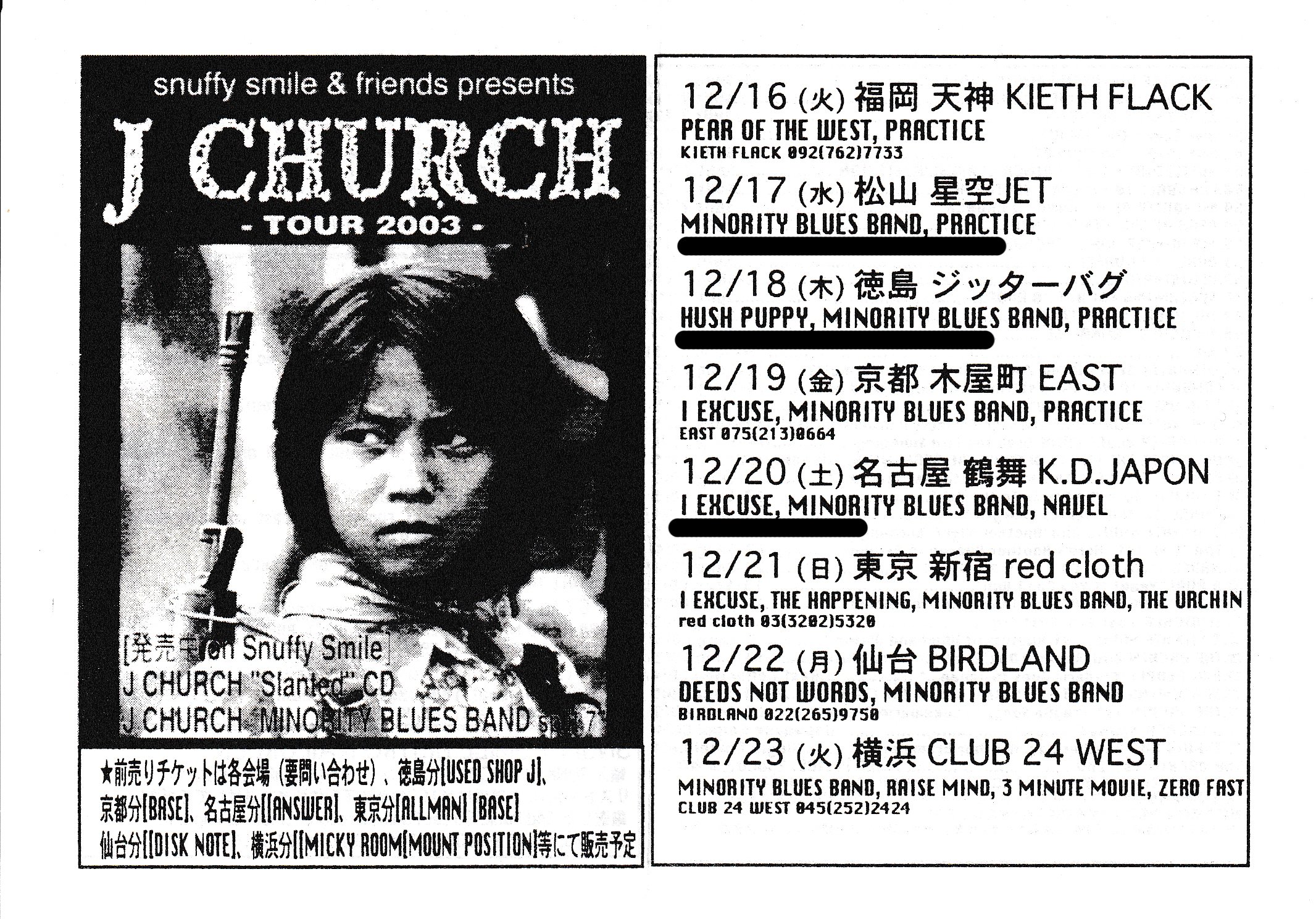 snuffy smile 7インチ レコード 9枚セット snuffy smile 7インチ レコード 9枚セット SNUFFY SMILE商品一覧｜CLUB