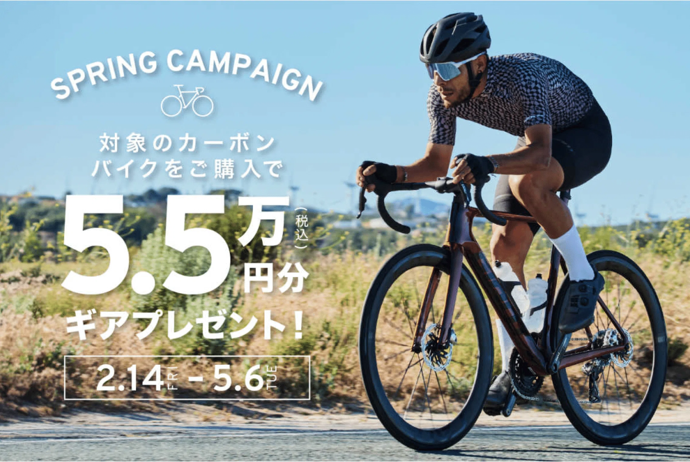 1台限定スペシャルオファー』GIANT 2025年モデル TCR ADVANCED 2完成車