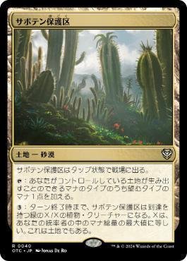 統率者・EDH】《原初の飢え、ガルタ》 専用オタクカード＆霊気
