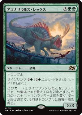 統率者・EDH】《原初の飢え、ガルタ》 専用オタクカード＆霊気