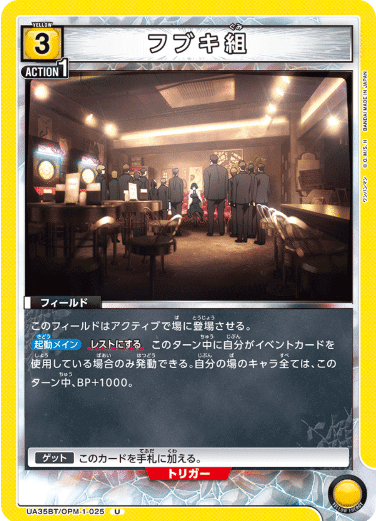 ユニアリ】インパクト多面で削り取れ!黄エスパー姉妹 ユニアリ】インパクト多面で削り取れ!黄エスパー姉妹