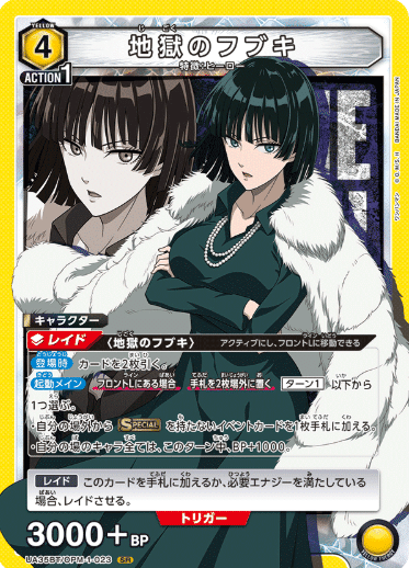 ユニアリ】インパクト多面で削り取れ!黄エスパー姉妹 ユニアリ】インパクト多面で削り取れ!黄エスパー姉妹