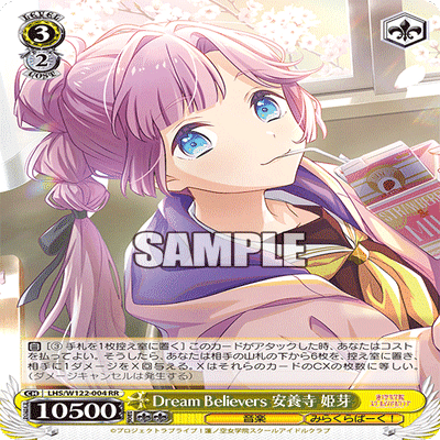 ヴァイス】蓮ノ空ストブ扉 雑感/考察｜椿姫