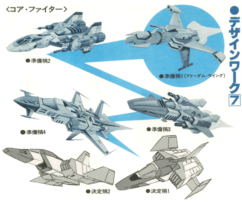 宇宙世紀 地球連邦軍の航空機の型式番号について 番外編②｜ゼノタ