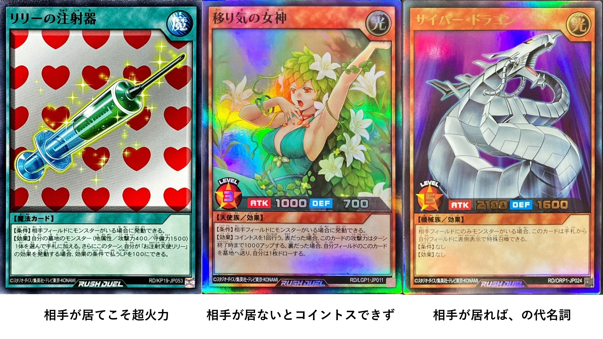 レジェンドカードについて深めていこうPart3[遊戯王ラッシュデュエル