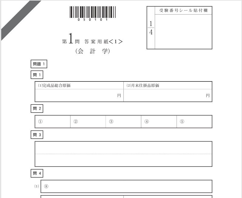 会計士試験分析 #0 試験の全体像｜MaitakeCPA