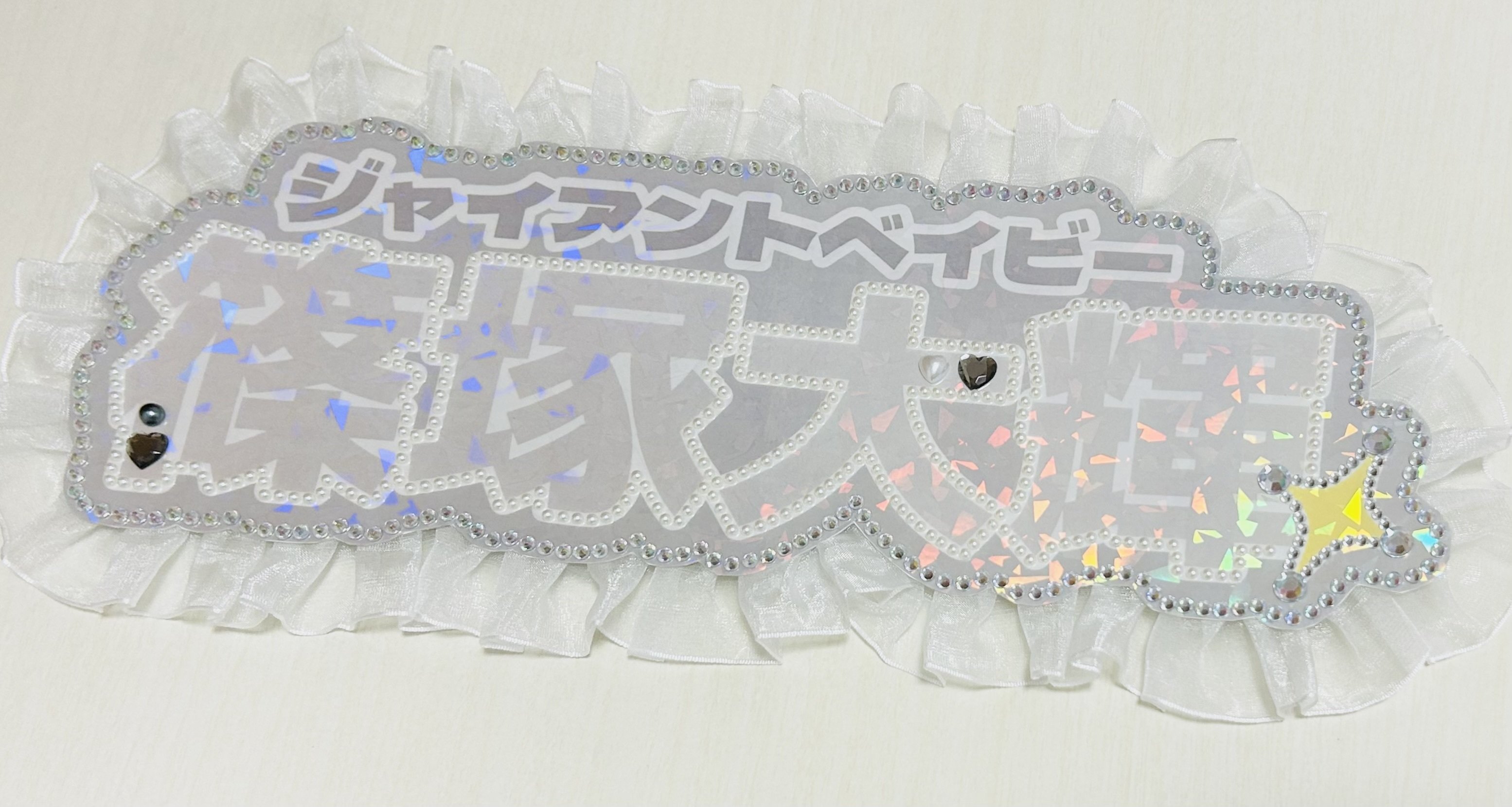 ネームボードの作り方｜道端